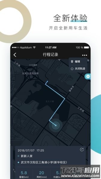 东风标致智行app