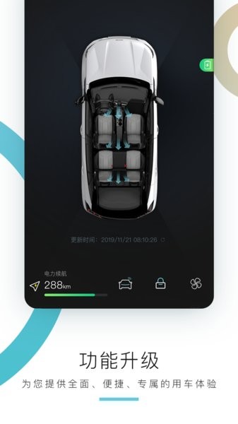 东风标致智行软件截图2