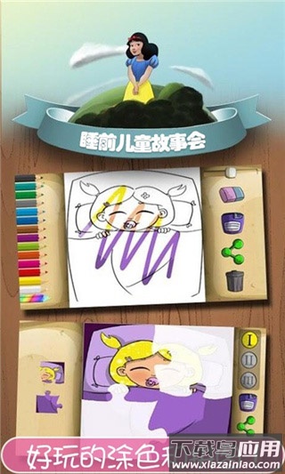 睡前儿童故事会app截图4