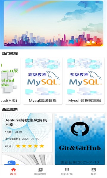 自学吧软件截图1