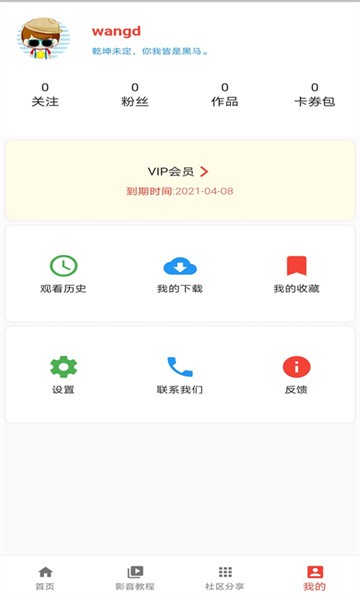 自学吧软件截图2