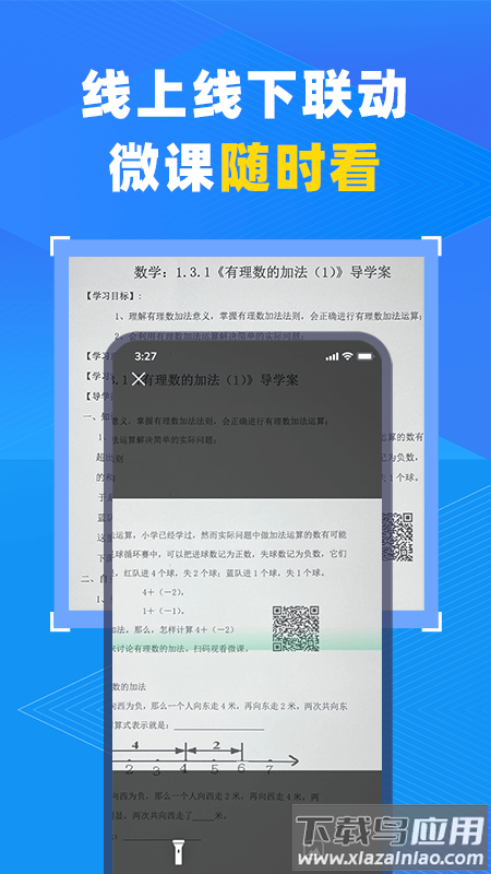 中教云智教截图1