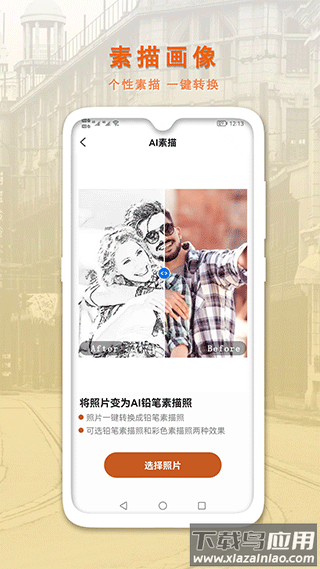 ai智能修复老照片app截图4