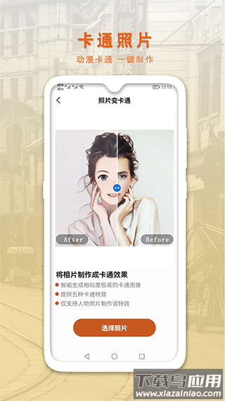 ai智能修复老照片app截图5