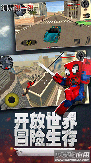 绳索跳一跳游戏截图1