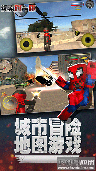 绳索跳一跳游戏截图3