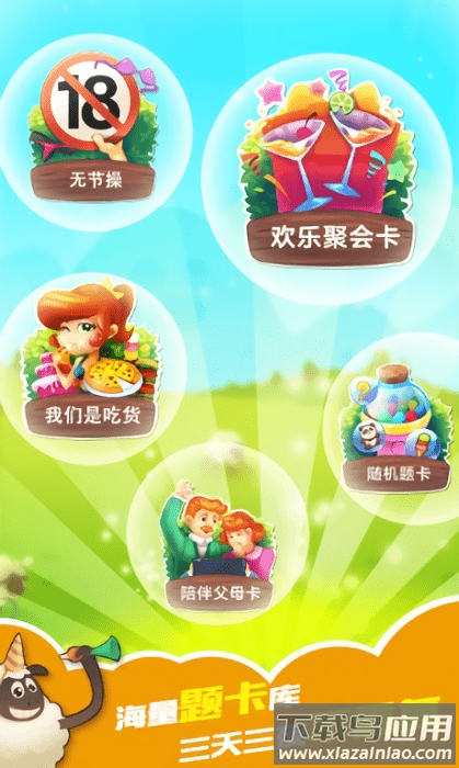 你演我猜app官方版截图2