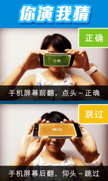 你演我猜app官方版截图3