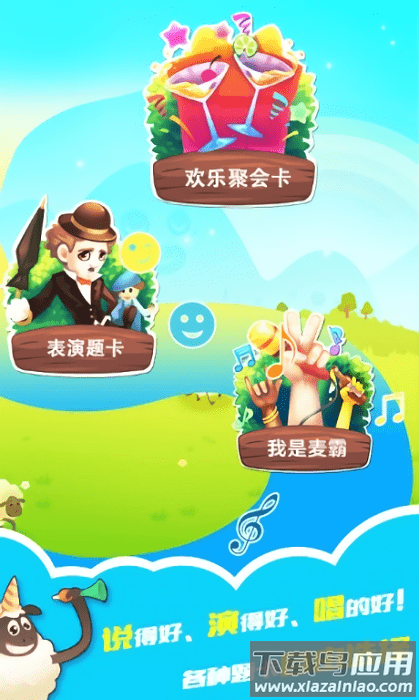 你演我猜app官方版截图4