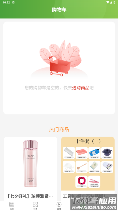 美宸健业app截图3