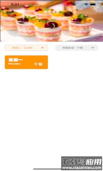 有智帮家缴费平台截图3
