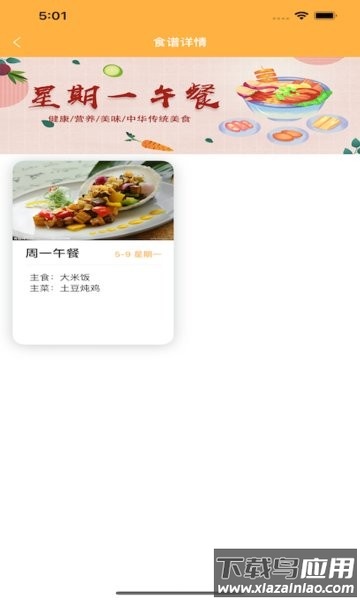 有智帮家缴费平台截图4