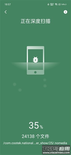 一键杀毒大师app