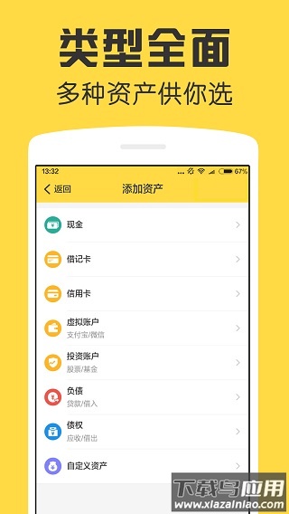鲨鱼资产管家app截图2