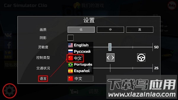 汽车模拟器手机版