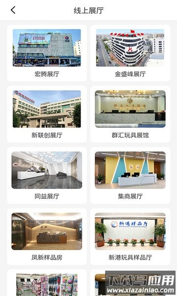 霄鸟云线上展厅app截图2