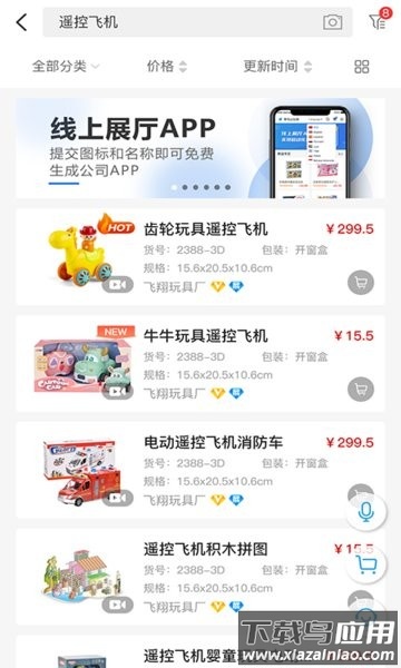 霄鸟云线上展厅app截图4