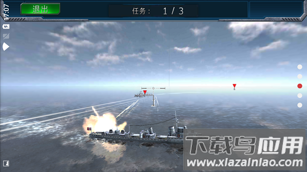 战舰猎杀巅峰海战世界截图3
