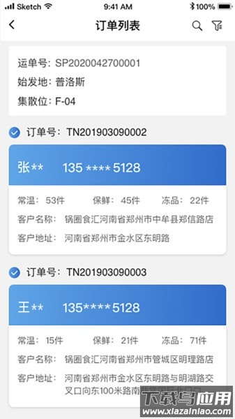 华鼎调度下载