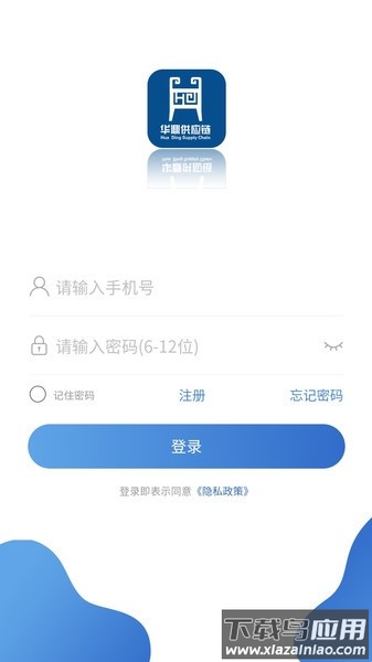 华鼎调度软件截图4