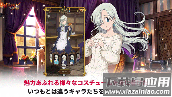 七人传奇光与暗之交战日服截图2