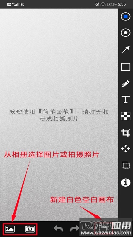 简单画笔app截图1