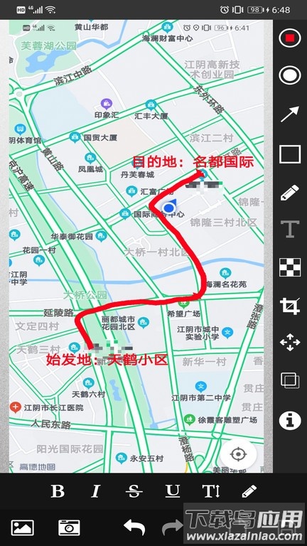 简单画笔app截图2
