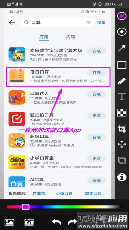 简单画笔app截图4