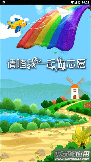 首都职工志愿app截图1