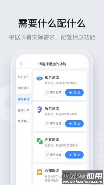 万能通长者一键通最新版