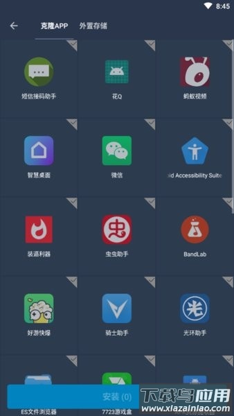 纵横免root框架gg修改器截图2