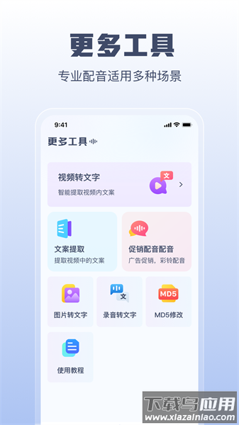 闪电文案提取app截图2