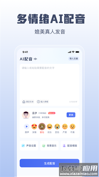 闪电文案提取app截图4