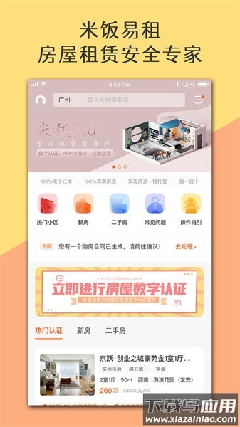 米饭未来软件截图1