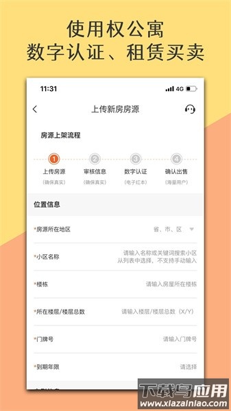 米饭未来软件截图3