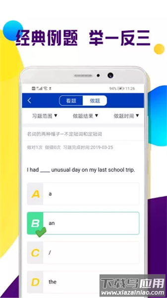 全科中考冲刺app截图1