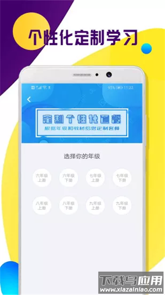 全科中考冲刺app截图3