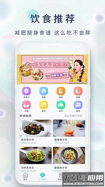 减肥日记软件截图3