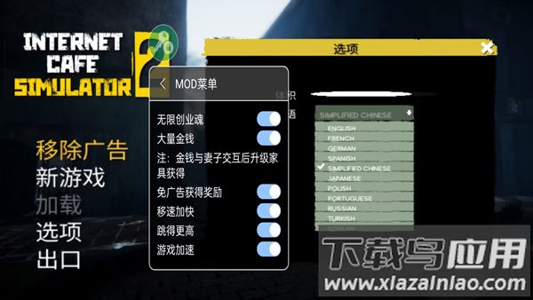 网吧老板模拟器2中文版截图1