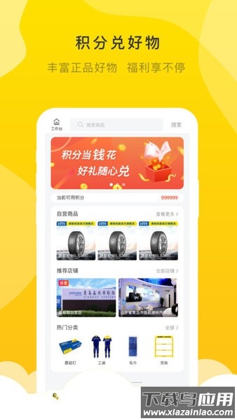 麒麟云店官方版截图2