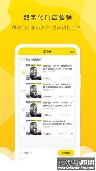 麒麟云店官方版截图3