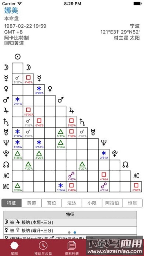 宫神星网手机官方版截图2