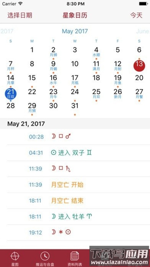 宫神星网手机官方版截图3