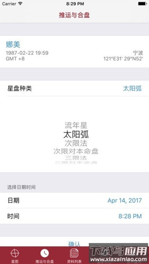 宫神星网手机官方版截图4