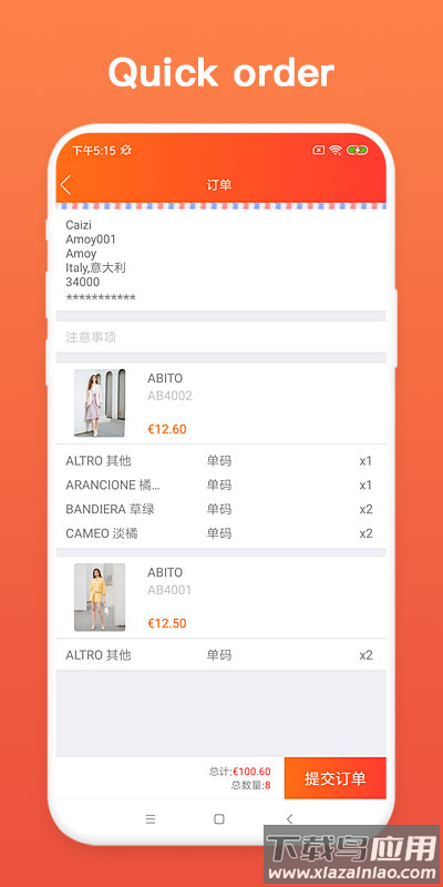 top buy最新版截图1