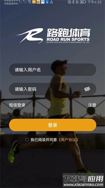 北京全民路跑截图2