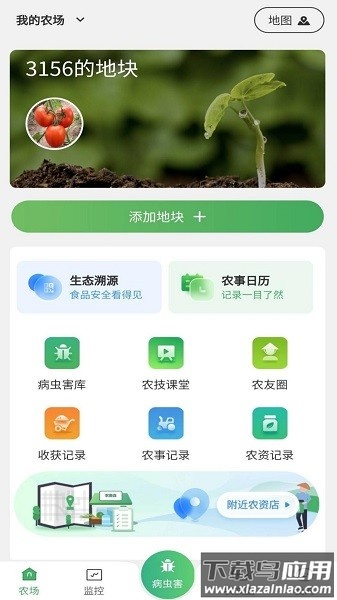 惠农集app下载