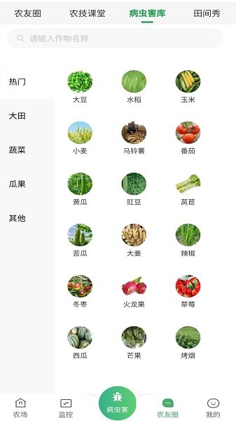 惠农集官方版截图1