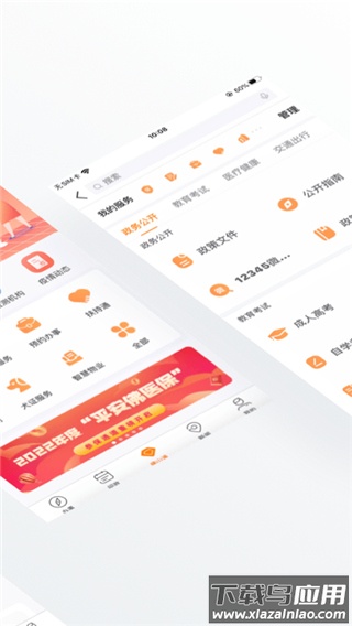 佛山通app截图4