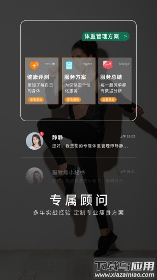 猫教瘦下载软件